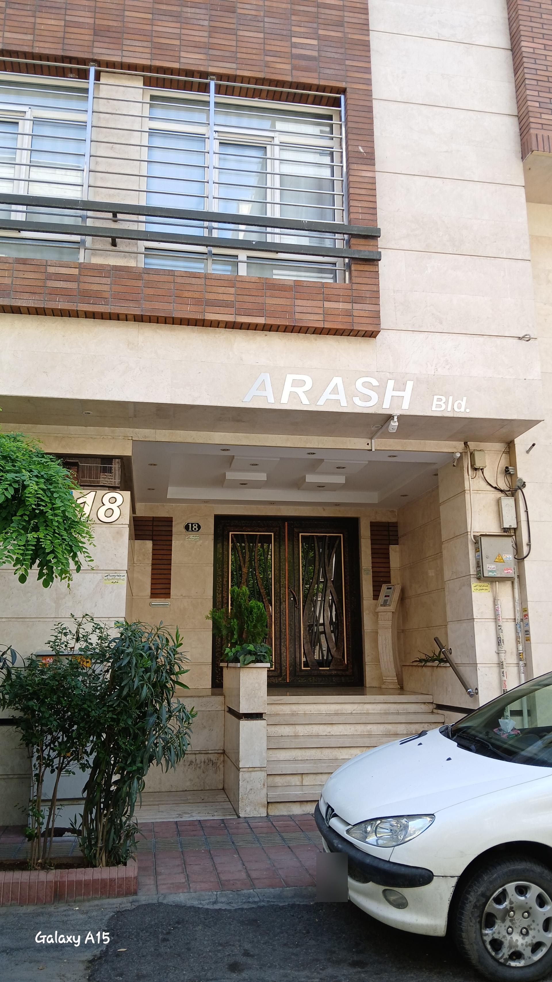 عکس ساختمان آرش