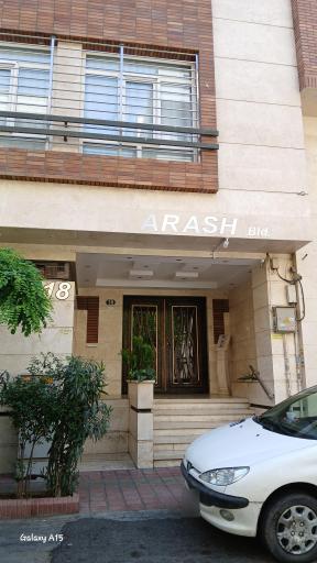 عکس ساختمان آرش