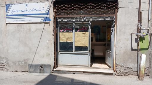 عکس دفتر پیشخوان دولت