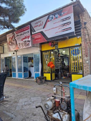 عکس سیم پیچی آرتین صنعت