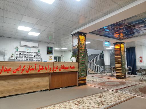 عکس هتل آستان آقا علی عباس (ع)