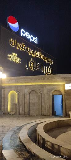 عکس تالار و رستوران امپراتور