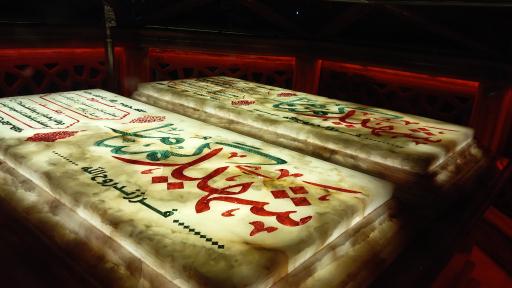 عکس مسجد مقدس جمکران