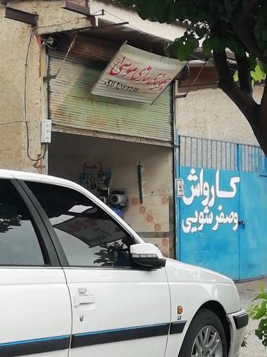 عکس جلوبندی سازی موسی