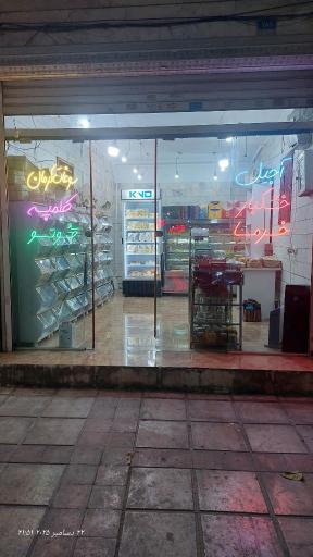 عکس فروشگاه درسا