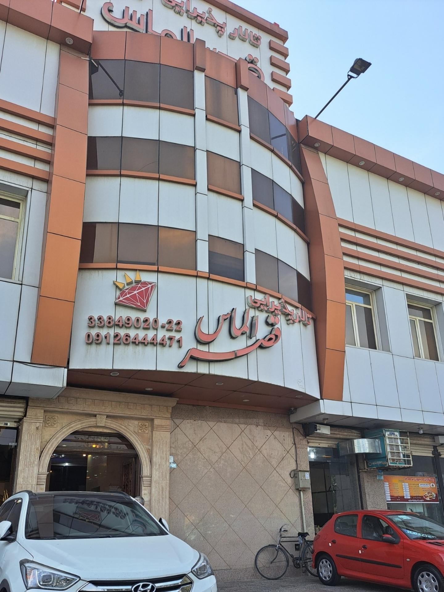 عکس تالار پذیرایی قصر الماس