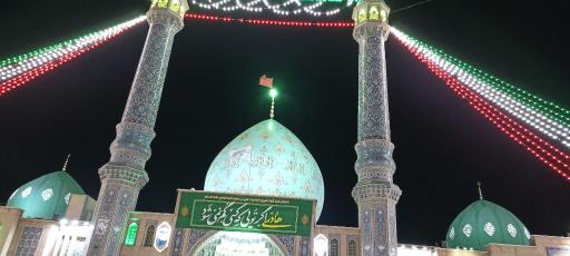 عکس مسجد مقدس جمکران