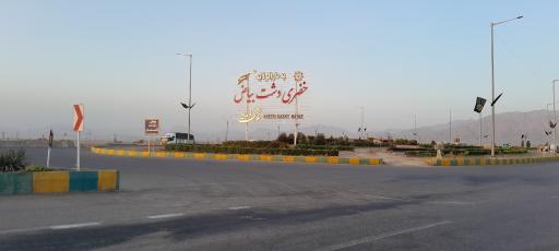 عکس خضری دشت بیاض