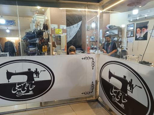 عکس خیاطی جمشید سهیلی