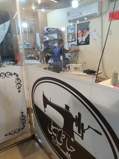 عکس خیاطی جمشید سهیلی