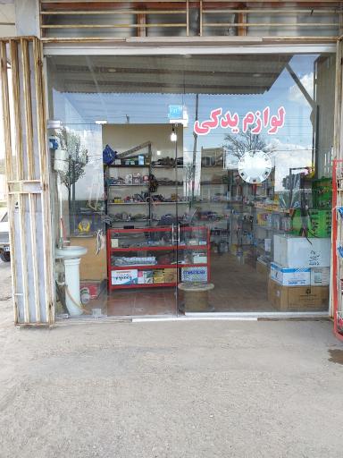 عکس لوازم یدکی محمد