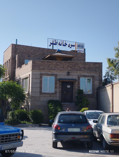 عکس سردخانه دو مداره ظفر