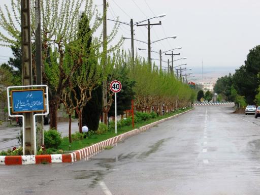 عکس خضری دشت بیاض