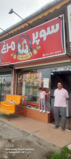 عکس مرغ فروشی