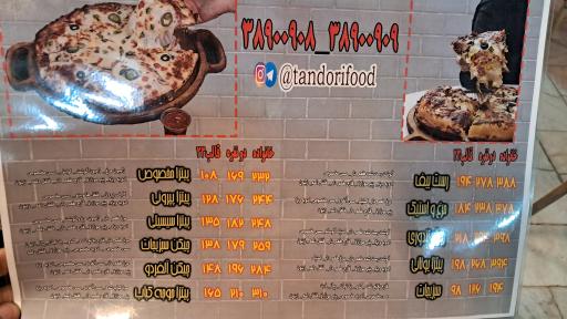 عکس پیتزا ساندویچ تَندوری