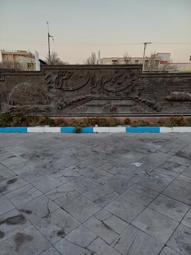 عکس پارک راه آهن