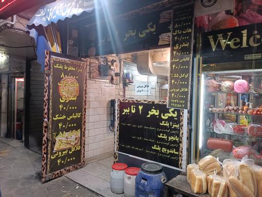 عکس پیتزا پلنگ