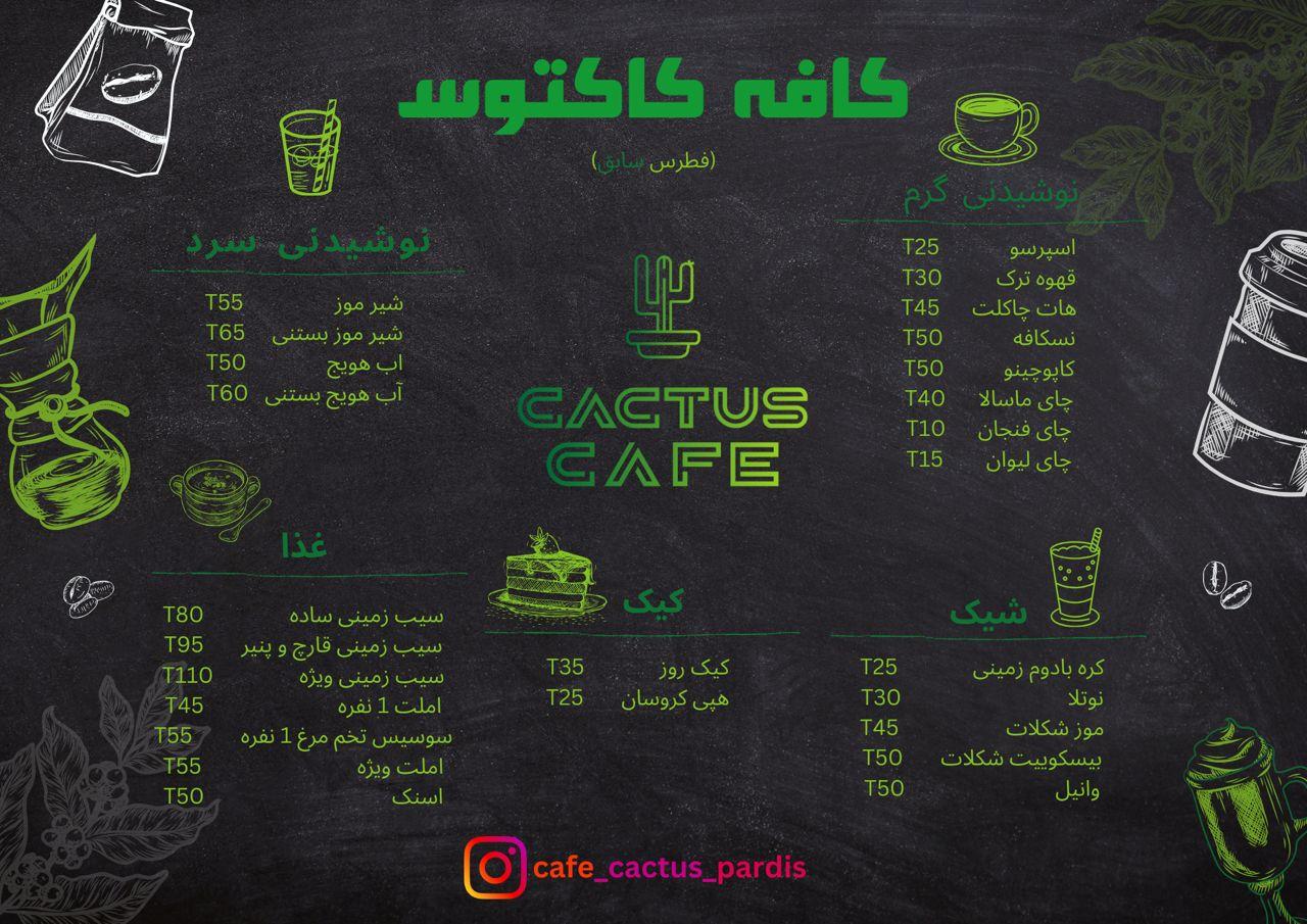 عکس کافه کاکتوس 