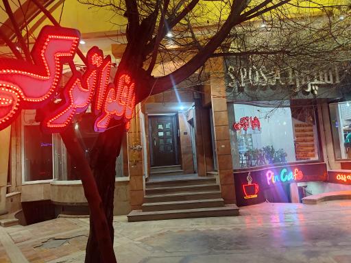 عکس باقلوا ترکی