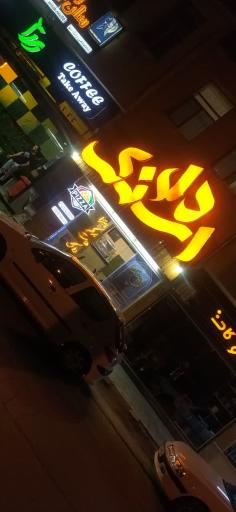 عکس دل اسنک