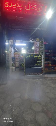 عکس پیتزا پلنگ