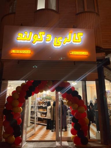 عکس گالری دکولند