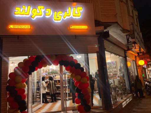 عکس گالری دکولند