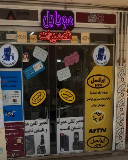 عکس نمایندگی ایرانسل و رایتل و شاتل موبایل و آپتل