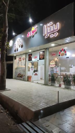 عکس پیتزا تنوری داژو