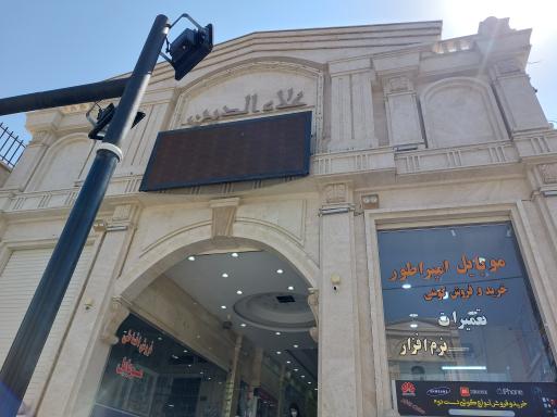 عکس پاساژ علاءالدین 