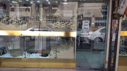 عکس نقره و ساعت گلشن