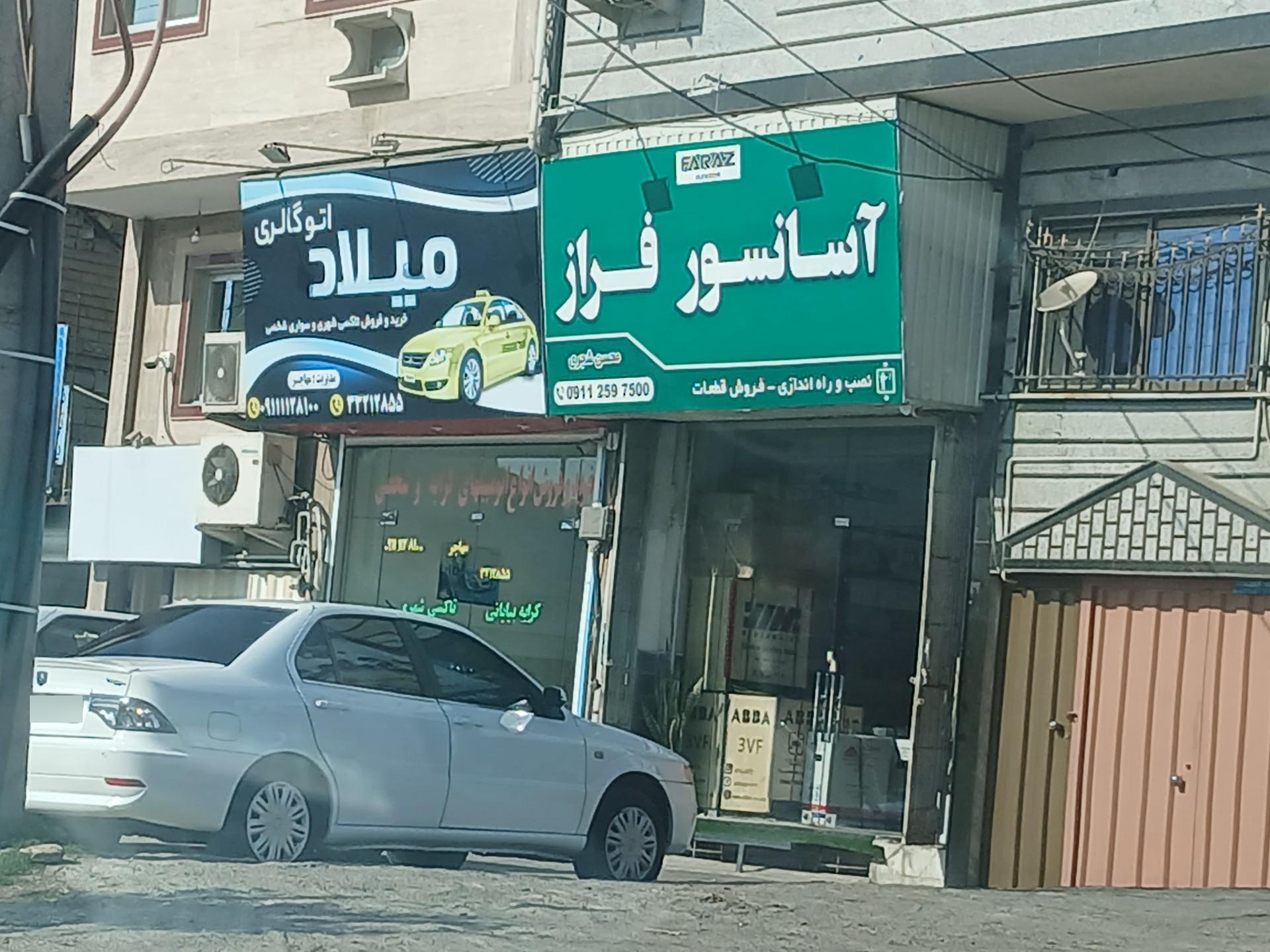 عکس آسانسور فراز