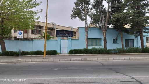 عکس دبستان شاهد حضرت زینب