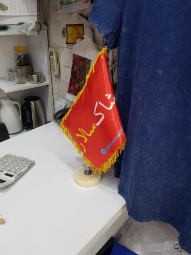 عکس پوشاک سالار