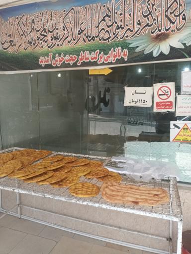 عکس نانوایی شاطر حجت