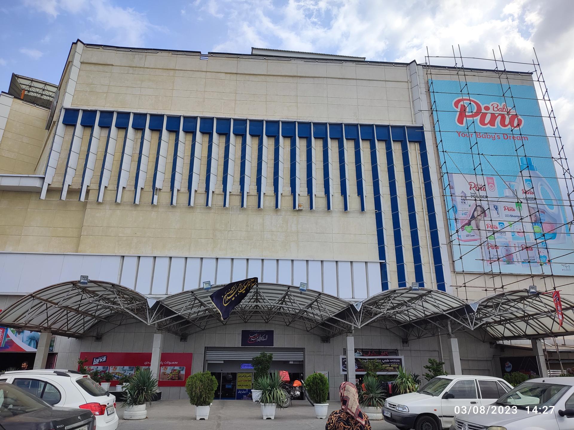 عکس اسکای مون