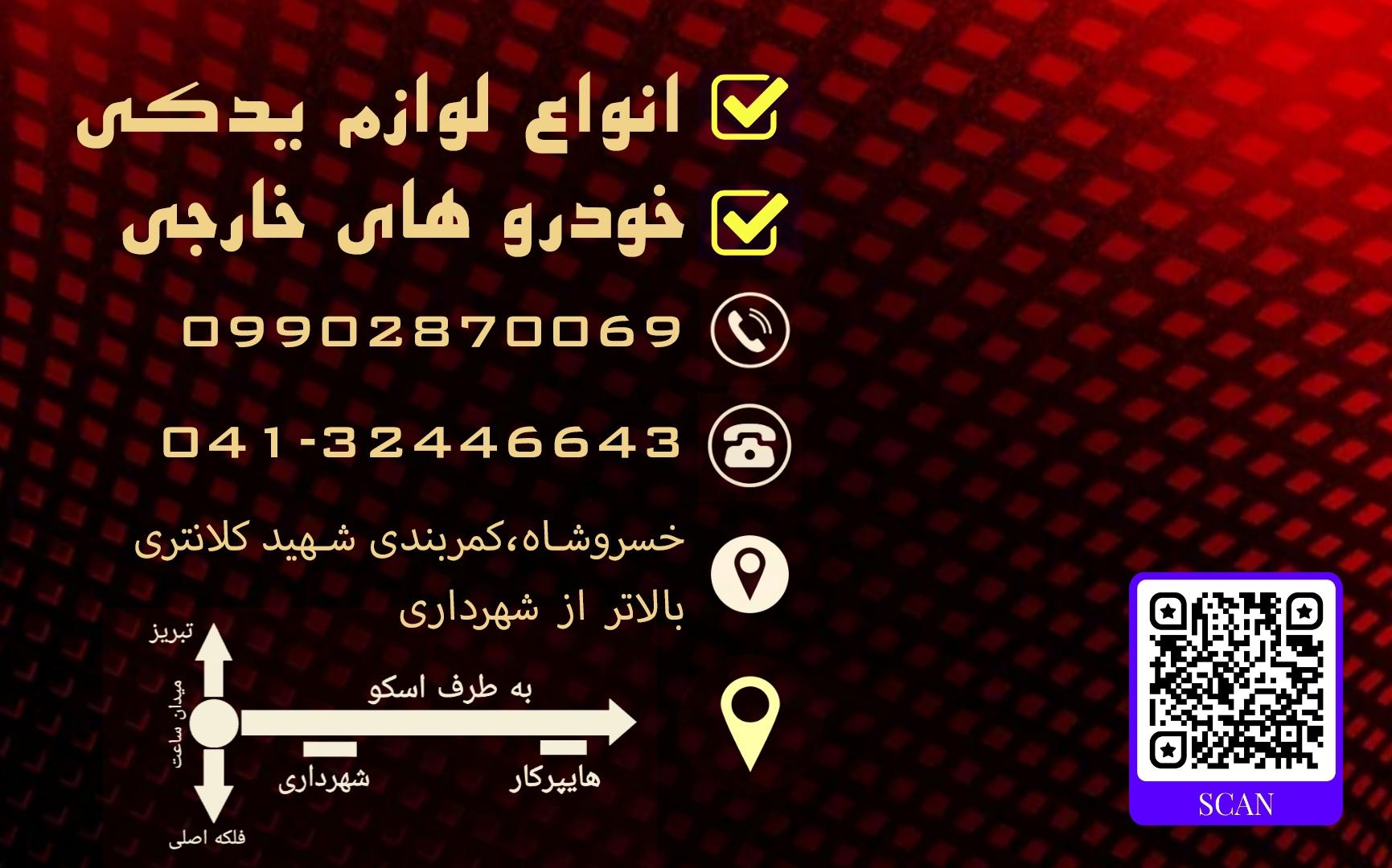 عکس هایپر کار ناظر