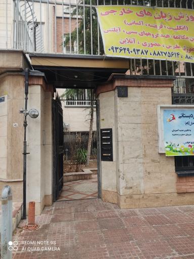 عکس مرکز خدمات جامع و سلامت دکتر ناصر نیا 
