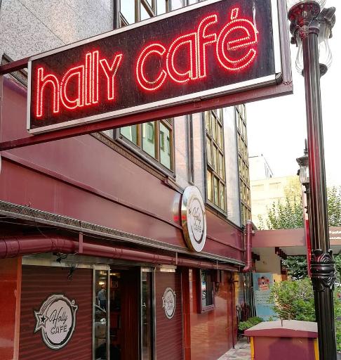 عکس کافه هالی