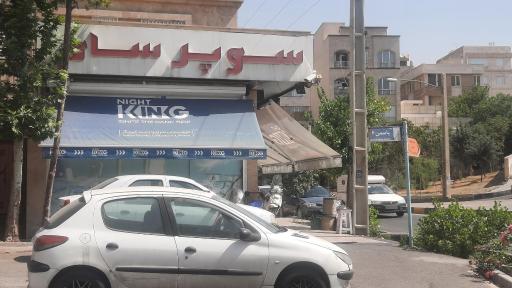 عکس فروشگاه زنجیره ای یاران دریان سام حکیمیه