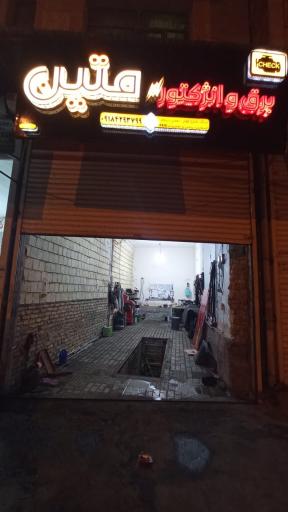 عکس باطری سازی و باطری فروشی متین 