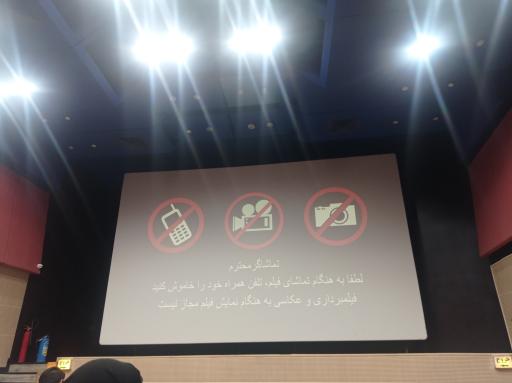 عکس پردیس سینمایی راگا