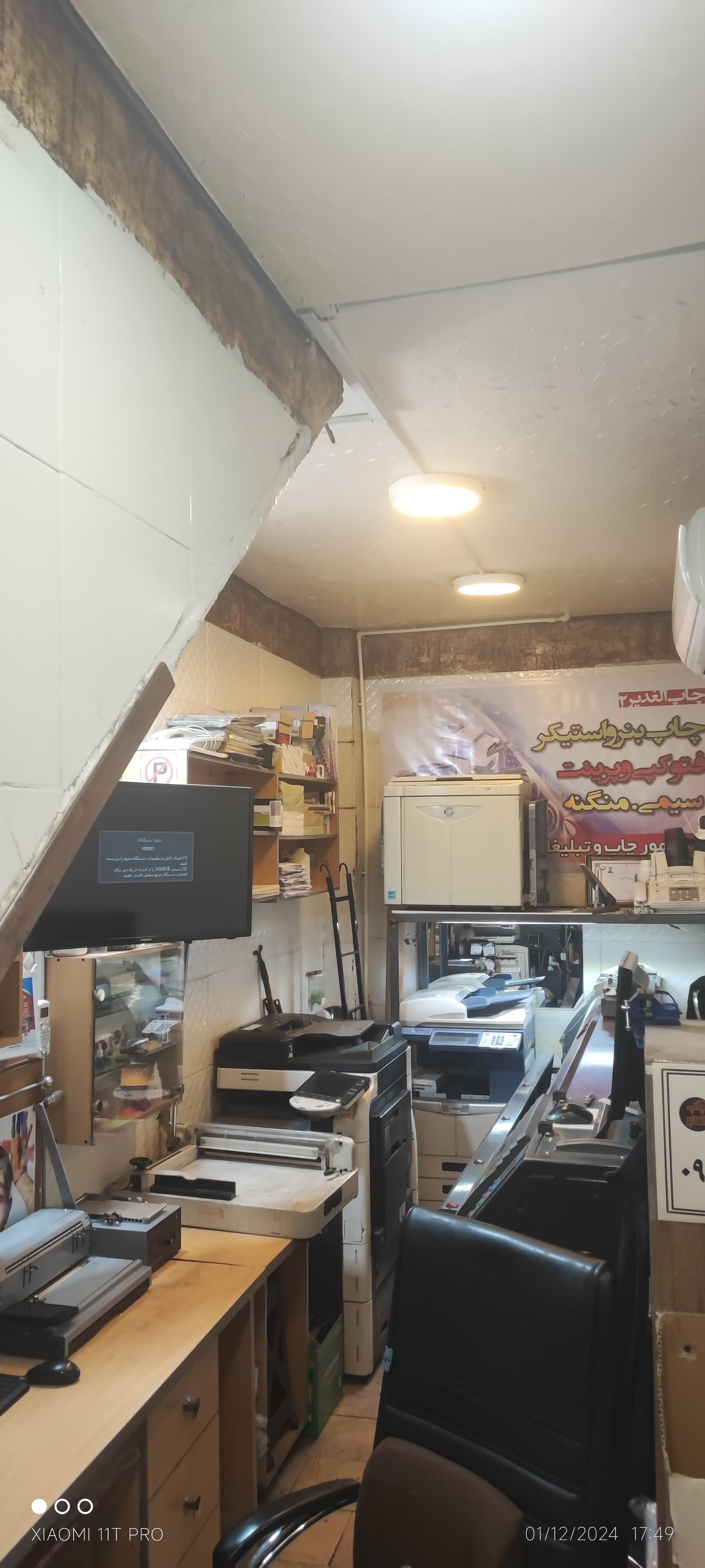 عکس کافی نت و چاپ الغدیر