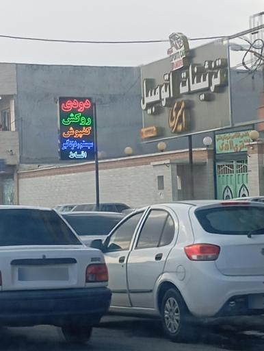 عکس تزیینات اتومبیل امیری