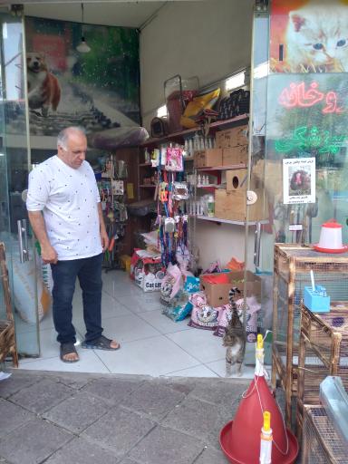 عکس داروخانه دامپزشکی دکتر حق شناس