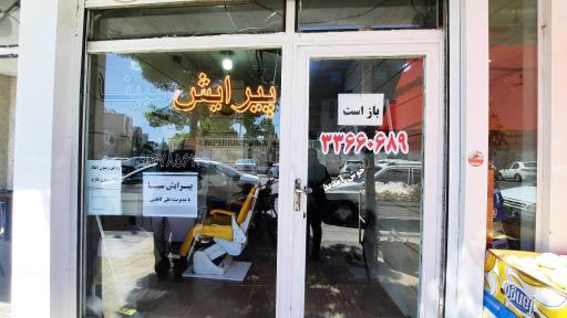 عکس پیرایش سینا