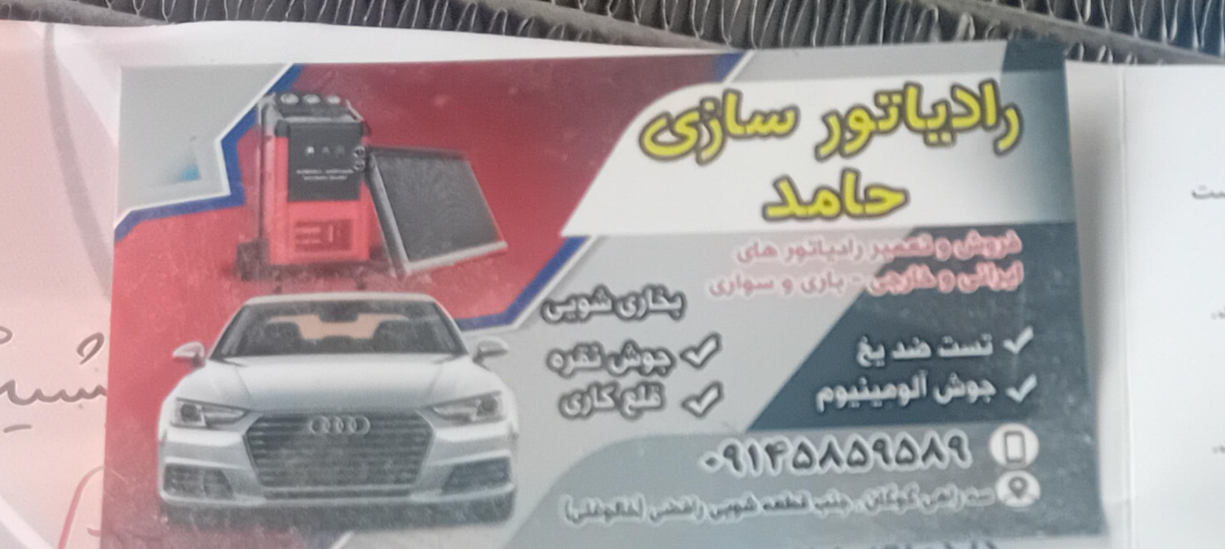 عکس رادیاتورسازی حامد