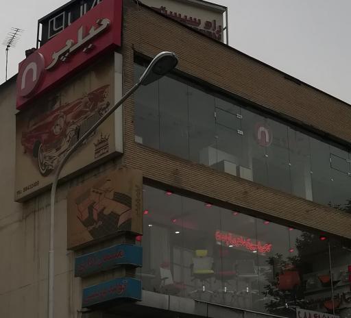 عکس دکوراسیون دفتری آپادانا