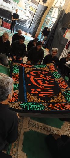 حسینیه الزهرا