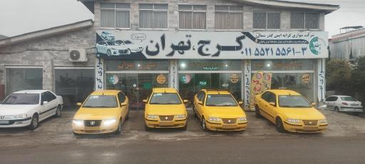 عکس شرکت مسافربری ایمن گذرشمال